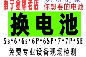 苹果手机换电池报价大揭秘！（了解最新苹果手机换电池费用及服务质量，让你省钱又放心！）
