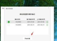 微信恢复聊天记录的简便方法（利用云备份轻松找回丢失的聊天记录）