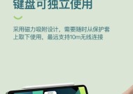 带键盘的平板电脑套使用方法是什么？