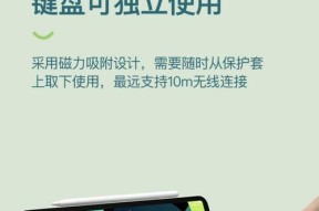 带键盘的平板电脑套使用方法是什么？