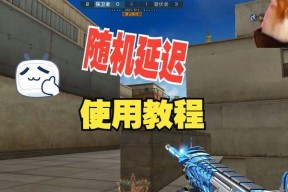 如何设置鼠标宏压枪宏？步骤详解是什么？