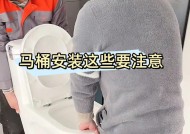 马桶安装的注意事项（马桶安装要点一览）
