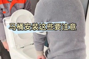 马桶安装的注意事项（马桶安装要点一览）