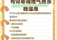 热水器温度调节方法是什么？如何设置合适温度？