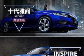 十一代雅阁柏林音响性能如何？安装柏林音响的费用是多少？