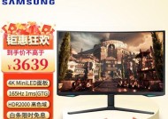 如何将三星玄龙骑士32寸显示器设置为主题（让您的电脑屏幕焕发出色）