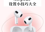 苹果电脑如何显示藏文字幕？有特别设置吗？