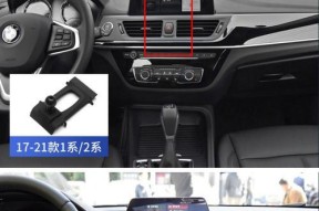 手机支架宝马2系怎么拆？拆卸方法和步骤是什么？