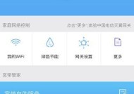 小翼管家获取网关状态方法是什么？