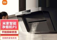 米家抽油烟机灶具连接指南（简单操作）