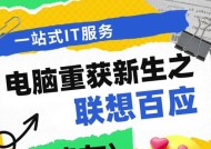 联想电脑保修和清灰流程是什么？