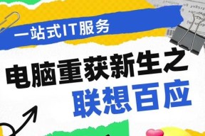 联想电脑保修和清灰流程是什么？