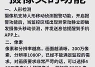 天线摄像头的工作原理是什么？它有哪些特点和用途？