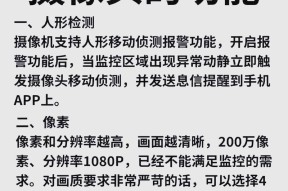 天线摄像头的工作原理是什么？它有哪些特点和用途？