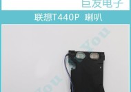 联想平板电脑内置喇叭如何进行设置？有哪些设置选项？