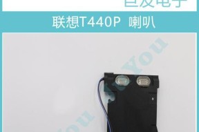 联想平板电脑内置喇叭如何进行设置？有哪些设置选项？