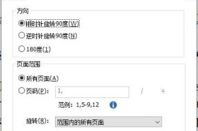 PDF拆分合并工具推荐（轻松操作的PDF文件处理工具推荐）
