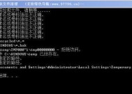 清理C盘垃圾文件的一键代码（简化操作）