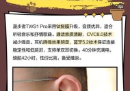 漫步者pro3的使用说明在哪里查看？操作步骤是什么？