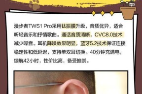 漫步者pro3的使用说明在哪里查看？操作步骤是什么？