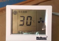 揭秘开利空调室内机漏水的原因（探寻开利空调室内机漏水背后的真相）