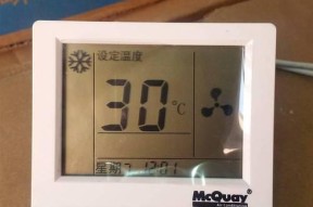 揭秘开利空调室内机漏水的原因（探寻开利空调室内机漏水背后的真相）