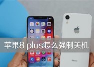 苹果手机按键关机步骤是什么？为何有时无法关机？