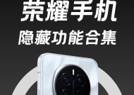 荣耀手机无障碍功能怎么开启？使用中遇到问题怎么办？