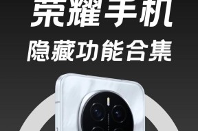 荣耀手机无障碍功能怎么开启？使用中遇到问题怎么办？