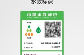 解析马桶水效等级，选择最佳节水马桶（马桶水效等级详解及如何选择高效节水马桶）
