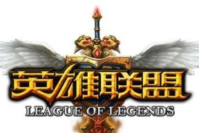 如何下载英雄联盟正版客户端？下载过程中常见问题有哪些？