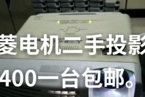 二手投影仪转让流程是怎样的？