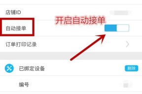 外卖打印机无法连接的原因及解决方法（排查外卖打印机连接问题的常见步骤与技巧）