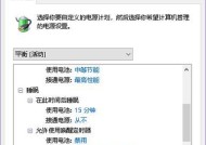 笔记本插电源还耗电如何解决？原因是什么？