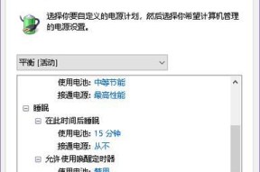 笔记本插电源还耗电如何解决？原因是什么？