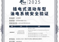 获行业首个插混车型油电系统安全验证 ，吉利银河星舰 7 EM-i 刷新插混安全新标准