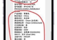 揭秘以序列号m开头的苹果的生产地（从序列号到产地）
