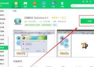 笔记本游戏优化怎么下载？如何进行下载？