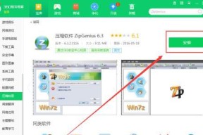 笔记本游戏优化怎么下载？如何进行下载？