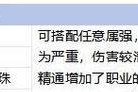 德雷克控制流装备怎么搭配？搭配时常见问题有哪些？