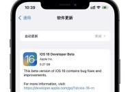 iOS16微信闪退问题解决方法（如何应对iOS16系统下微信频繁闪退的情况）