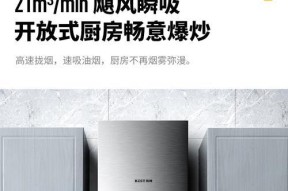 油烟机侧吸与顶吸的优劣比较（数据对比揭示最佳选择）