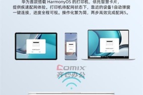 如何解决华为打印机噪声大的问题（有效降低华为打印机噪声）