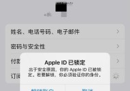 如何强制退出苹果ID账号？遇到问题怎么办？