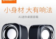 电脑音响USB接口应该插在电脑哪个位置？