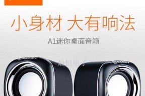 电脑音响USB接口应该插在电脑哪个位置？