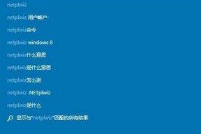 Win10家庭版用户管理教程（修改用户名和密码的简易方法）