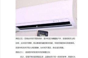 空调风扇不启动的原因及解决方法（探究空调风扇不启动的可能原因）