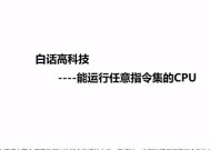CPU指令集如何启动？有哪些启动方法？