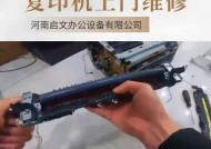 复印机对位卡纸的修复技巧（解决复印机对位卡纸问题的实用方法）